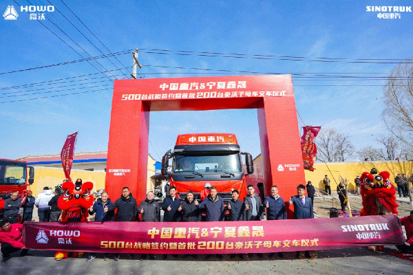 奋战开门红 商用车挑大梁丨首批200台豪沃子母车助力打造西北煤炭运输新标杆！