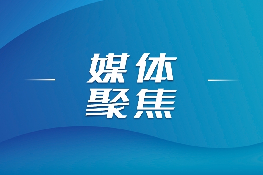 大众日报头版头条关注山东重工抱团突围全球市场